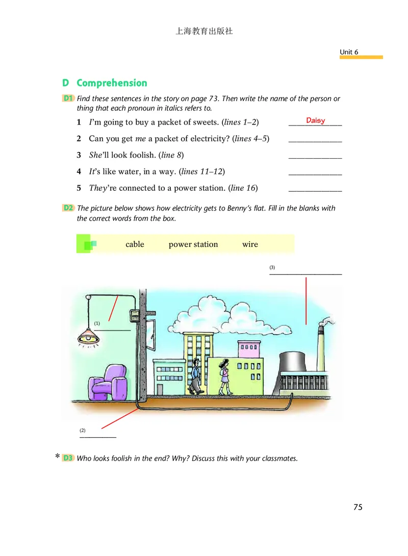 沪教版7年级英语下册高清教材_4-教培资料-26年最新资料-同步更新_初中高中教资_03科三专项（进去保存报考的学科即可）_02科三专项（笔记真题思维导图教学设计版本二）