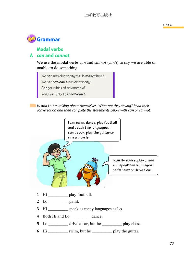 沪教版7年级英语下册高清教材_4-教培资料-26年最新资料-同步更新_初中高中教资_03科三专项（进去保存报考的学科即可）_02科三专项（笔记真题思维导图教学设计版本二）