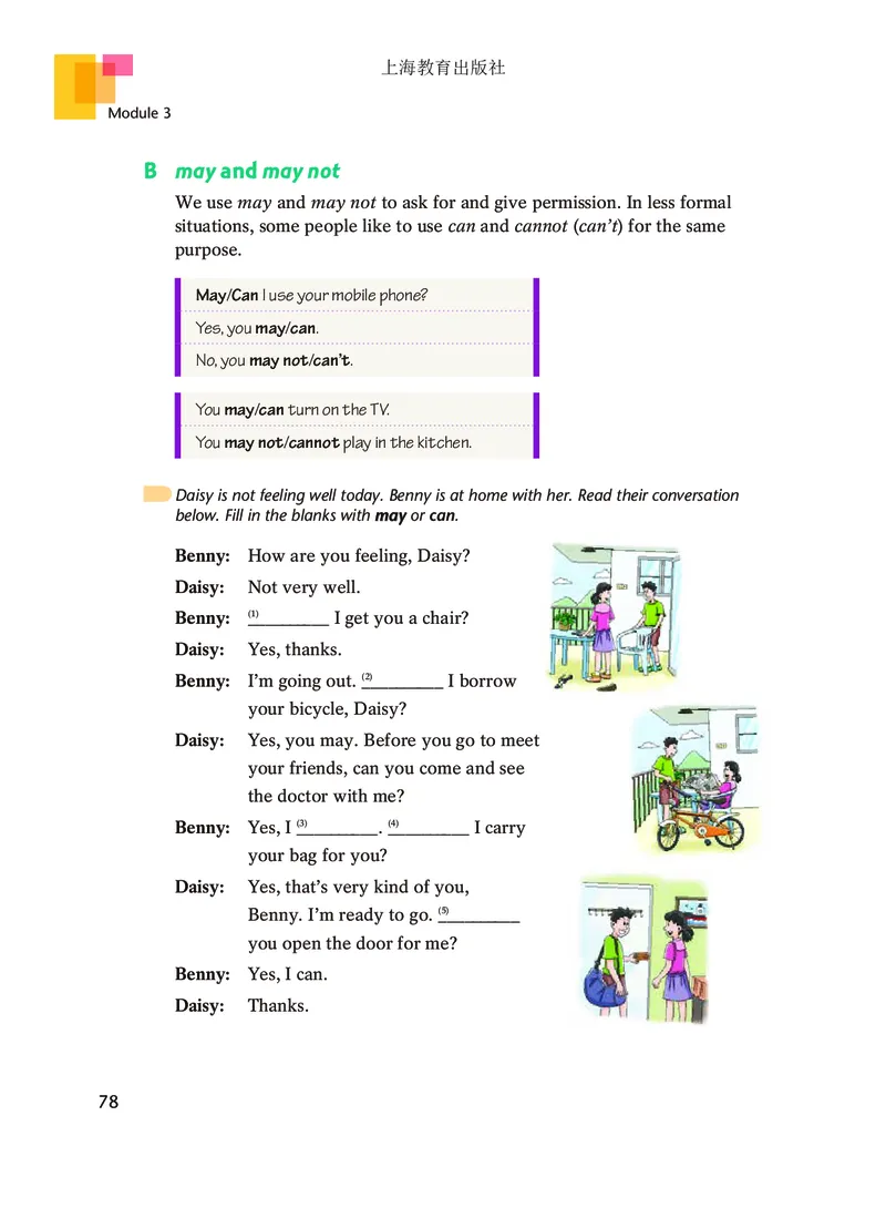 沪教版7年级英语下册高清教材_4-教培资料-26年最新资料-同步更新_初中高中教资_03科三专项（进去保存报考的学科即可）_02科三专项（笔记真题思维导图教学设计版本二）
