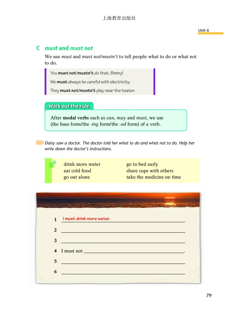 沪教版7年级英语下册高清教材_4-教培资料-26年最新资料-同步更新_初中高中教资_03科三专项（进去保存报考的学科即可）_02科三专项（笔记真题思维导图教学设计版本二）