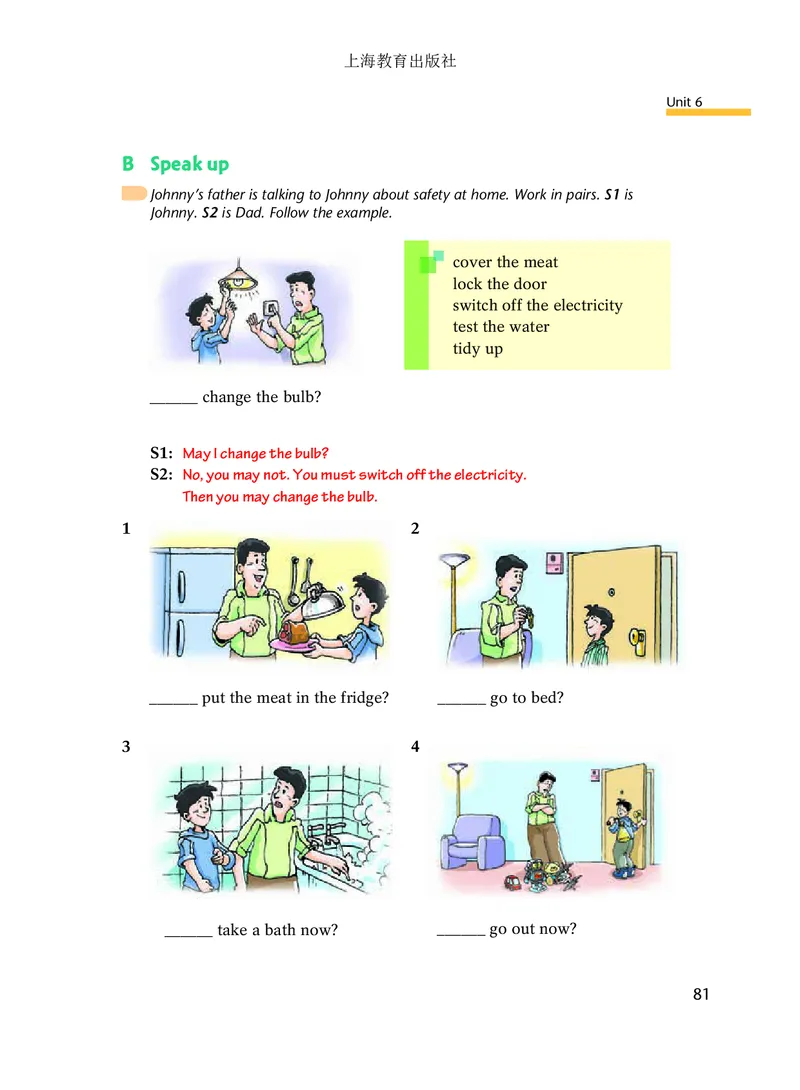 沪教版7年级英语下册高清教材_4-教培资料-26年最新资料-同步更新_初中高中教资_03科三专项（进去保存报考的学科即可）_02科三专项（笔记真题思维导图教学设计版本二）