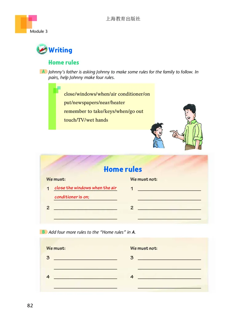 沪教版7年级英语下册高清教材_4-教培资料-26年最新资料-同步更新_初中高中教资_03科三专项（进去保存报考的学科即可）_02科三专项（笔记真题思维导图教学设计版本二）