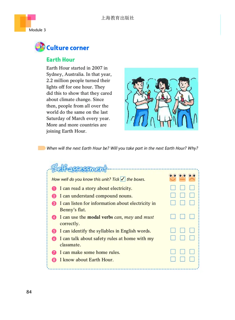 沪教版7年级英语下册高清教材_4-教培资料-26年最新资料-同步更新_初中高中教资_03科三专项（进去保存报考的学科即可）_02科三专项（笔记真题思维导图教学设计版本二）
