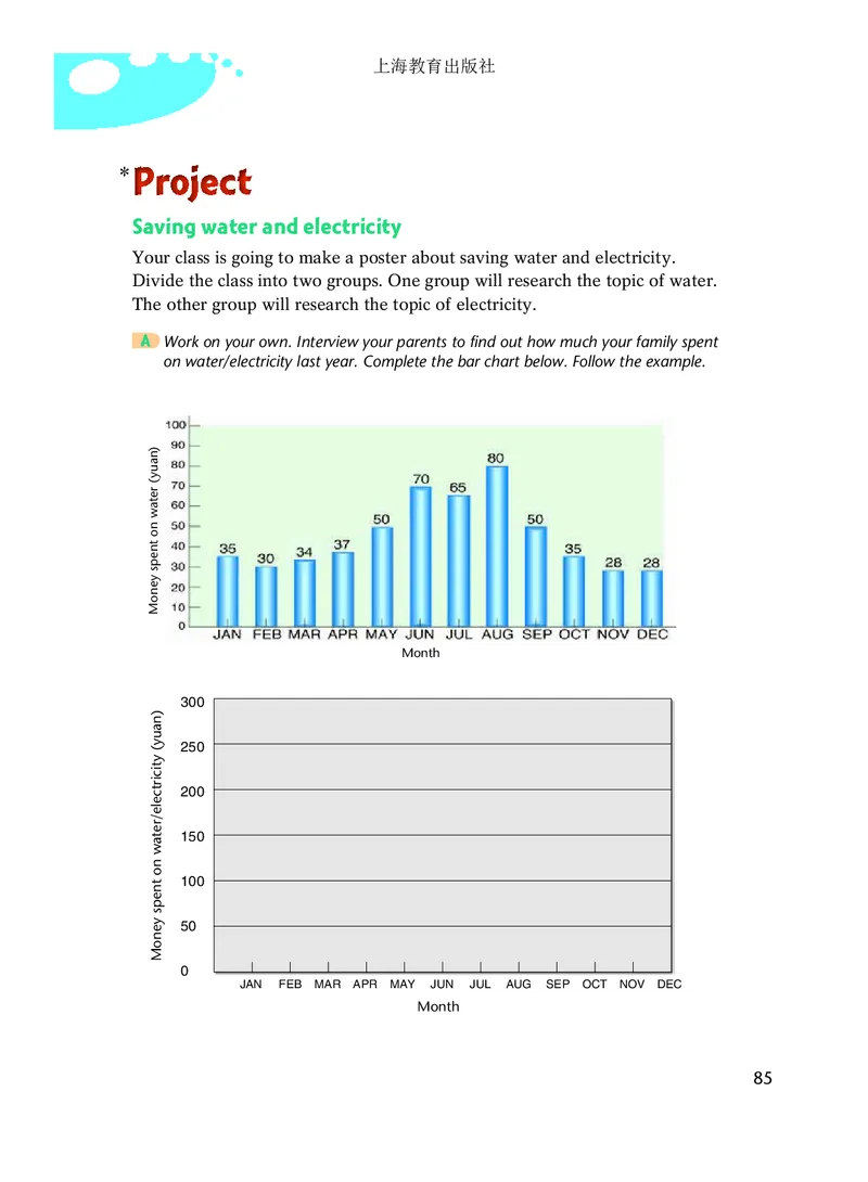 沪教版7年级英语下册高清教材_4-教培资料-26年最新资料-同步更新_初中高中教资_03科三专项（进去保存报考的学科即可）_02科三专项（笔记真题思维导图教学设计版本二）