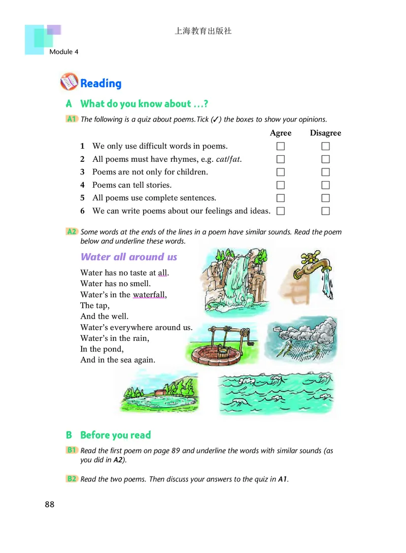 沪教版7年级英语下册高清教材_4-教培资料-26年最新资料-同步更新_初中高中教资_03科三专项（进去保存报考的学科即可）_02科三专项（笔记真题思维导图教学设计版本二）