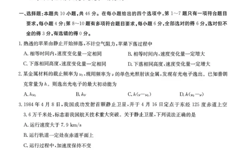 云南省名校联盟2026届高三上学期第三次联考物理_2025年12月_251227云南省名校联盟2026届高三上学期第三次联考（全科）