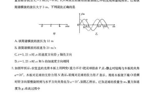 云南省名校联盟2026届高三上学期第三次联考物理_2025年12月_251227云南省名校联盟2026届高三上学期第三次联考（全科）