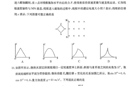 云南省名校联盟2026届高三上学期第三次联考物理_2025年12月_251227云南省名校联盟2026届高三上学期第三次联考（全科）