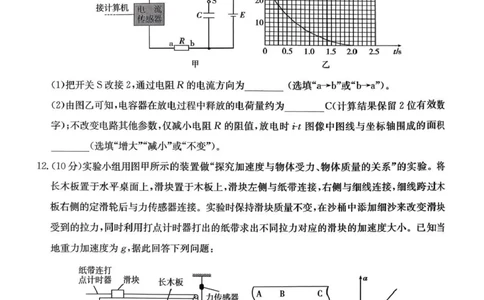 云南省名校联盟2026届高三上学期第三次联考物理_2025年12月_251227云南省名校联盟2026届高三上学期第三次联考（全科）