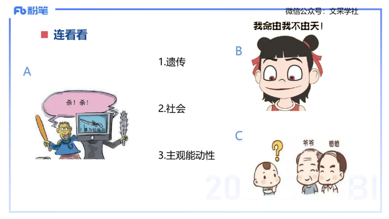 幼儿科目二理论精讲1&mdash;保教知识与能力&mdash;袁枍_4-教培资料-26年最新资料-同步更新_幼儿教资_012025下FB幼儿系统班_幼儿园25下-保教知识与能力_1.理论精讲_讲义