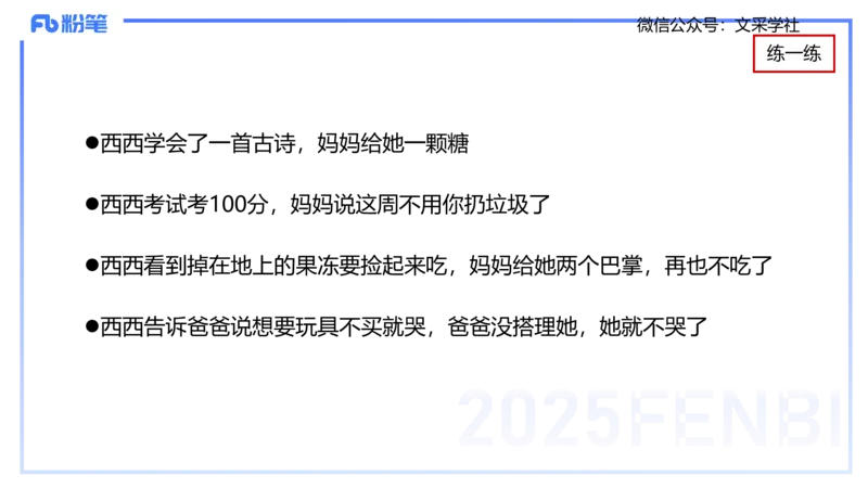 幼儿科目二理论精讲1&mdash;保教知识与能力&mdash;袁枍_4-教培资料-26年最新资料-同步更新_幼儿教资_012025下FB幼儿系统班_幼儿园25下-保教知识与能力_1.理论精讲_讲义