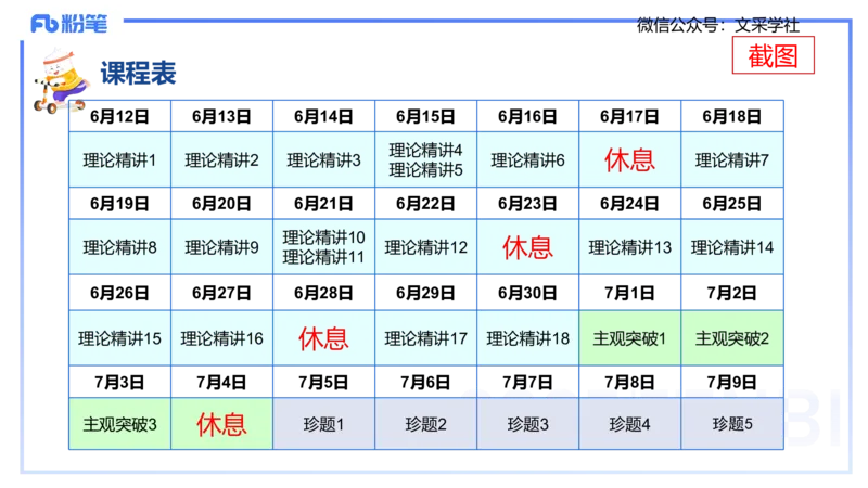 幼儿科目二理论精讲1&mdash;保教知识与能力&mdash;袁枍_4-教培资料-26年最新资料-同步更新_幼儿教资_012025下FB幼儿系统班_幼儿园25下-保教知识与能力_1.理论精讲_讲义
