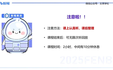 幼儿科目二理论精讲1&mdash;保教知识与能力&mdash;袁枍_4-教培资料-26年最新资料-同步更新_幼儿教资_012025下FB幼儿系统班_幼儿园25下-保教知识与能力_1.理论精讲_讲义