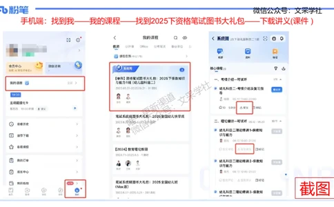 幼儿科目二理论精讲1&mdash;保教知识与能力&mdash;袁枍_4-教培资料-26年最新资料-同步更新_幼儿教资_012025下FB幼儿系统班_幼儿园25下-保教知识与能力_1.理论精讲_讲义