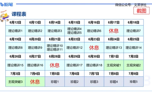 幼儿科目二理论精讲1&mdash;保教知识与能力&mdash;袁枍_4-教培资料-26年最新资料-同步更新_幼儿教资_012025下FB幼儿系统班_幼儿园25下-保教知识与能力_1.理论精讲_讲义