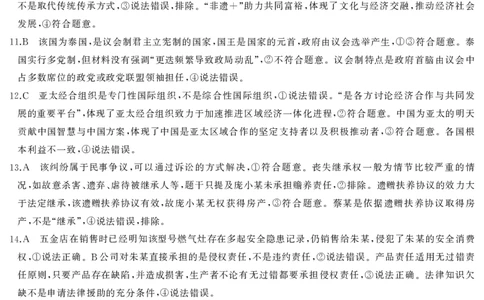 T8（湖南卷）-2026届高三12月检测训练政治答案_2025年12月_251225湖南省2026届高三第一次八省联考（T8联考）（全科）