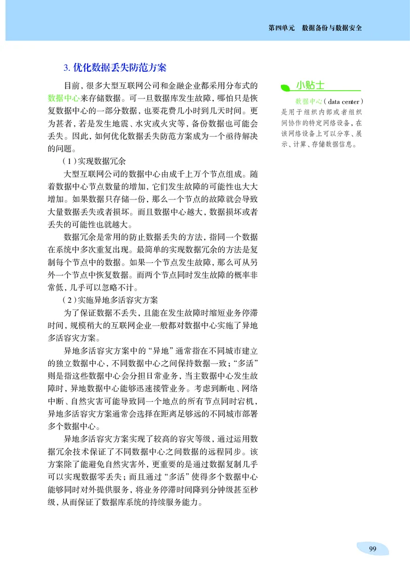 沪科教信息技术选修3高清教材_4-教培资料-26年最新资料-同步更新_初中高中教资_03科三专项（进去保存报考的学科即可）_02科三专项（笔记真题思维导图教学设计版本二）