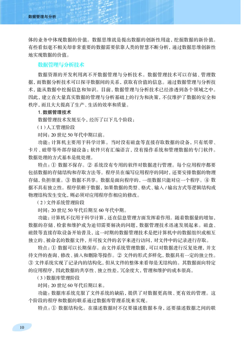 沪科教信息技术选修3高清教材_4-教培资料-26年最新资料-同步更新_初中高中教资_03科三专项（进去保存报考的学科即可）_02科三专项（笔记真题思维导图教学设计版本二）