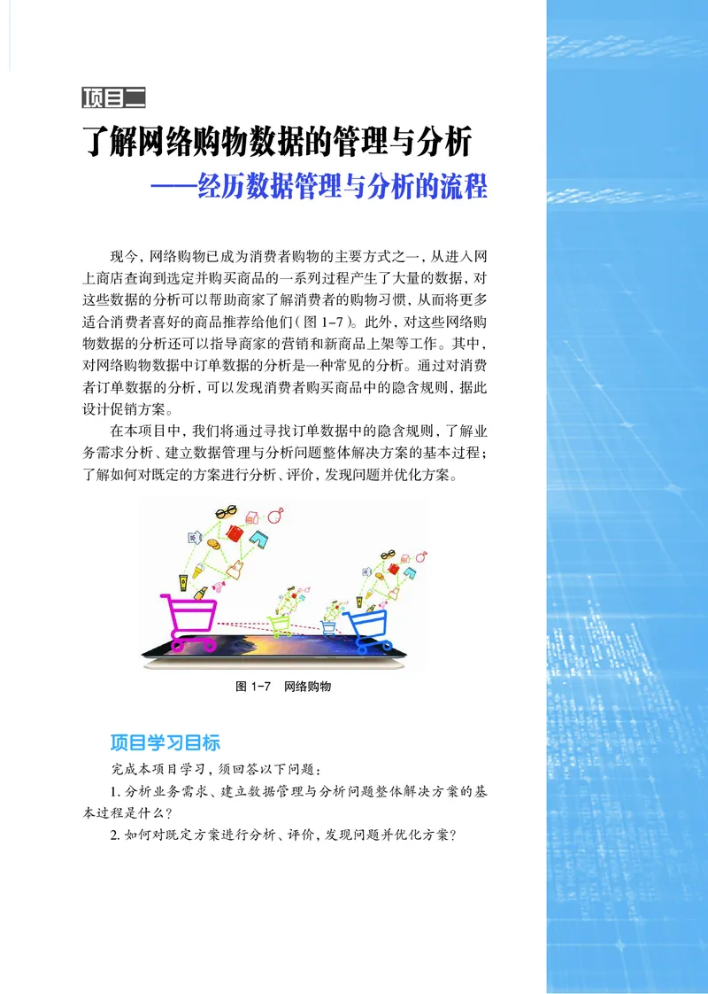 沪科教信息技术选修3高清教材_4-教培资料-26年最新资料-同步更新_初中高中教资_03科三专项（进去保存报考的学科即可）_02科三专项（笔记真题思维导图教学设计版本二）