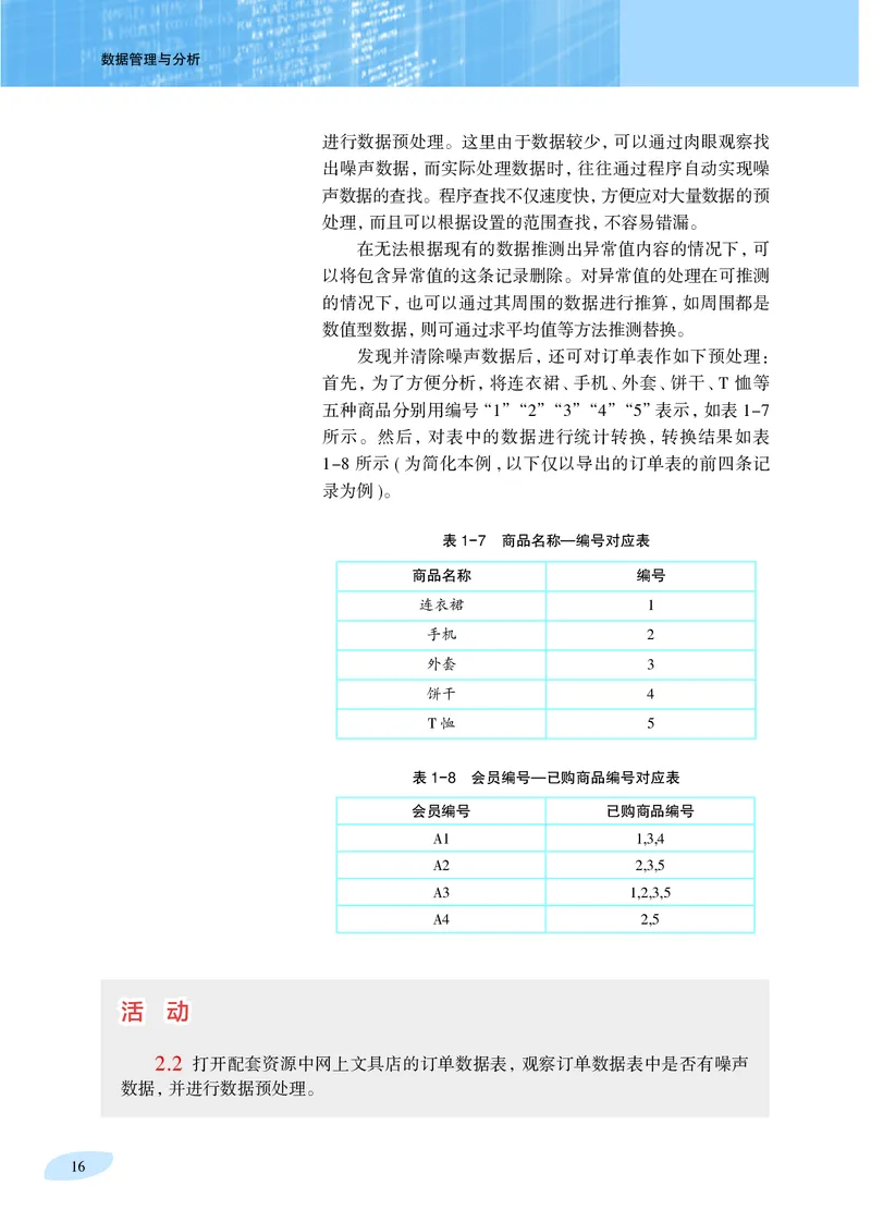 沪科教信息技术选修3高清教材_4-教培资料-26年最新资料-同步更新_初中高中教资_03科三专项（进去保存报考的学科即可）_02科三专项（笔记真题思维导图教学设计版本二）