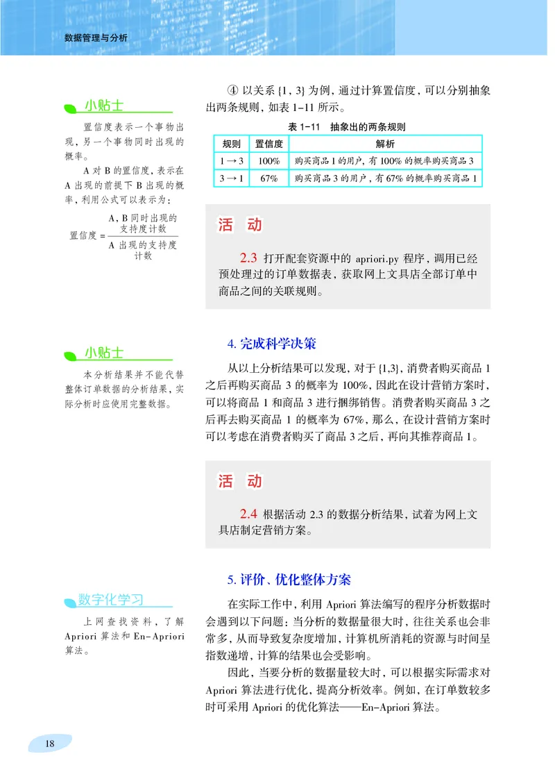 沪科教信息技术选修3高清教材_4-教培资料-26年最新资料-同步更新_初中高中教资_03科三专项（进去保存报考的学科即可）_02科三专项（笔记真题思维导图教学设计版本二）