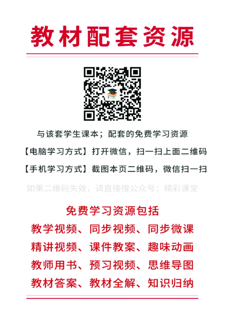 沪科教信息技术选修3高清教材_4-教培资料-26年最新资料-同步更新_初中高中教资_03科三专项（进去保存报考的学科即可）_02科三专项（笔记真题思维导图教学设计版本二）