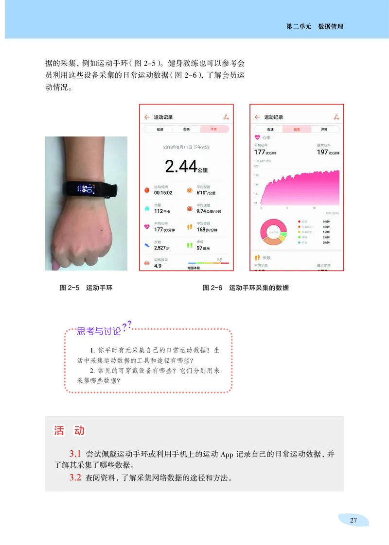 沪科教信息技术选修3高清教材_4-教培资料-26年最新资料-同步更新_初中高中教资_03科三专项（进去保存报考的学科即可）_02科三专项（笔记真题思维导图教学设计版本二）