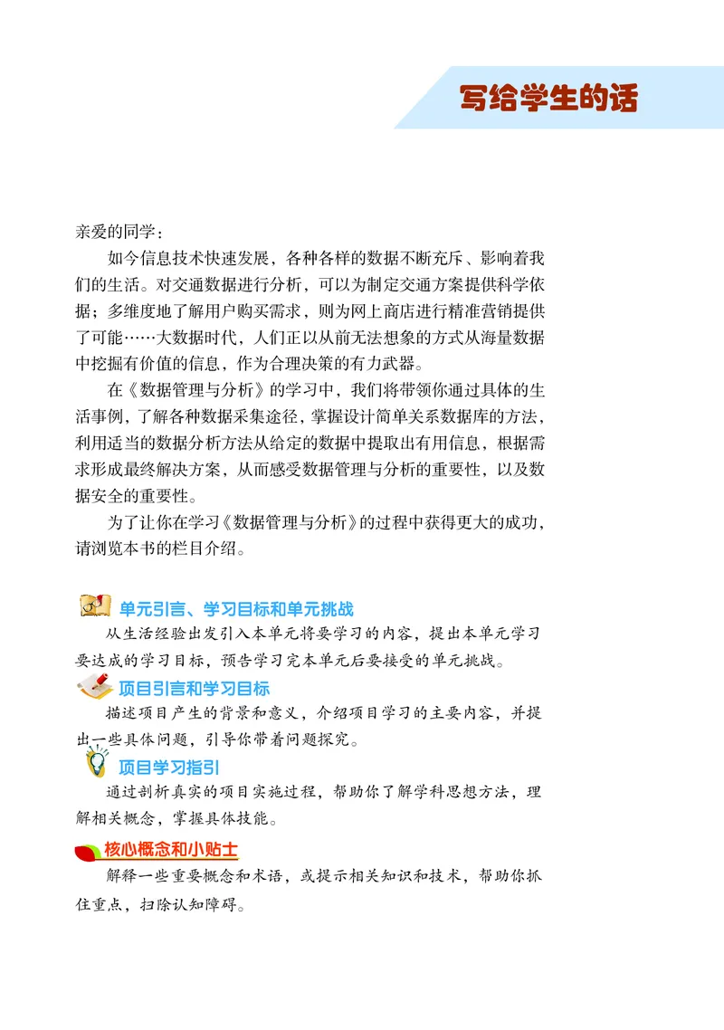 沪科教信息技术选修3高清教材_4-教培资料-26年最新资料-同步更新_初中高中教资_03科三专项（进去保存报考的学科即可）_02科三专项（笔记真题思维导图教学设计版本二）