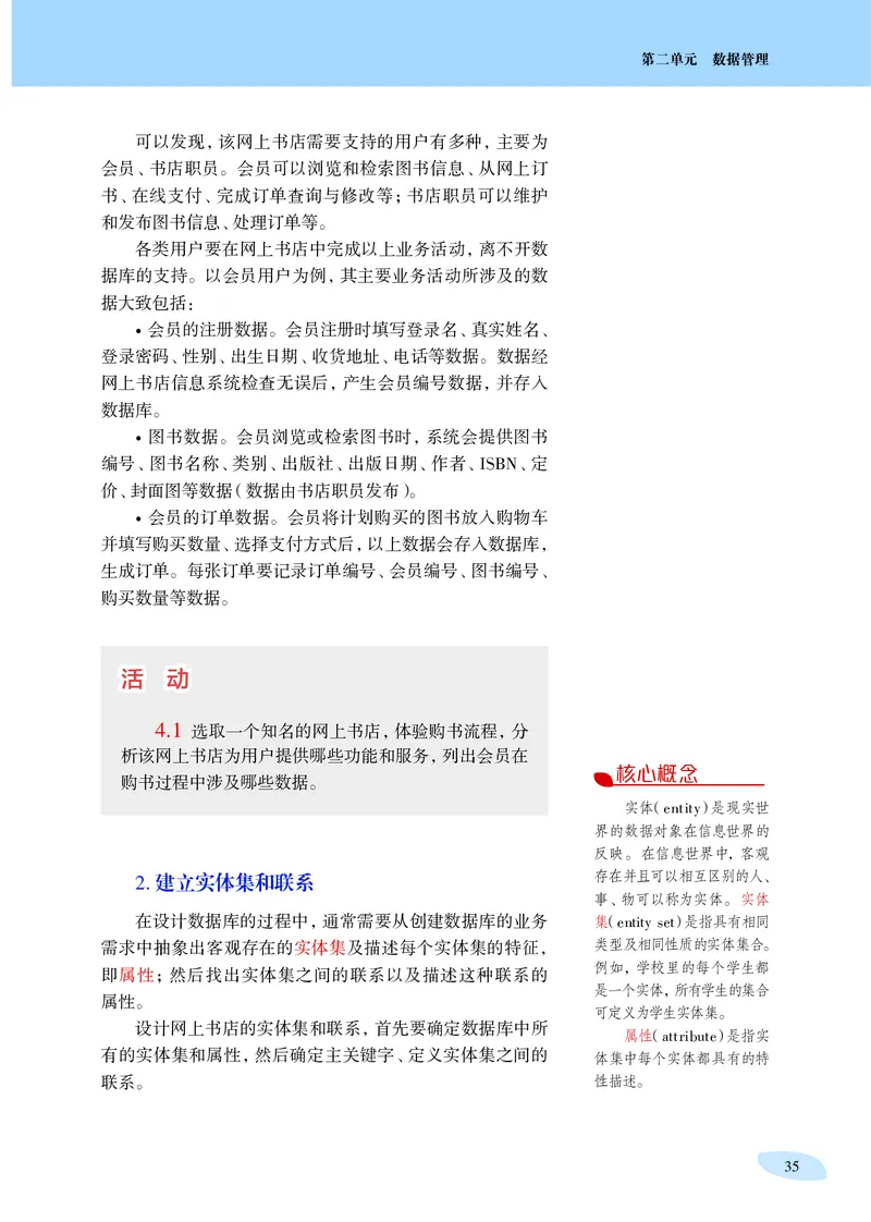 沪科教信息技术选修3高清教材_4-教培资料-26年最新资料-同步更新_初中高中教资_03科三专项（进去保存报考的学科即可）_02科三专项（笔记真题思维导图教学设计版本二）