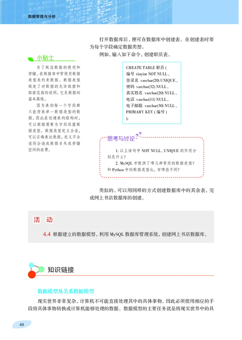 沪科教信息技术选修3高清教材_4-教培资料-26年最新资料-同步更新_初中高中教资_03科三专项（进去保存报考的学科即可）_02科三专项（笔记真题思维导图教学设计版本二）