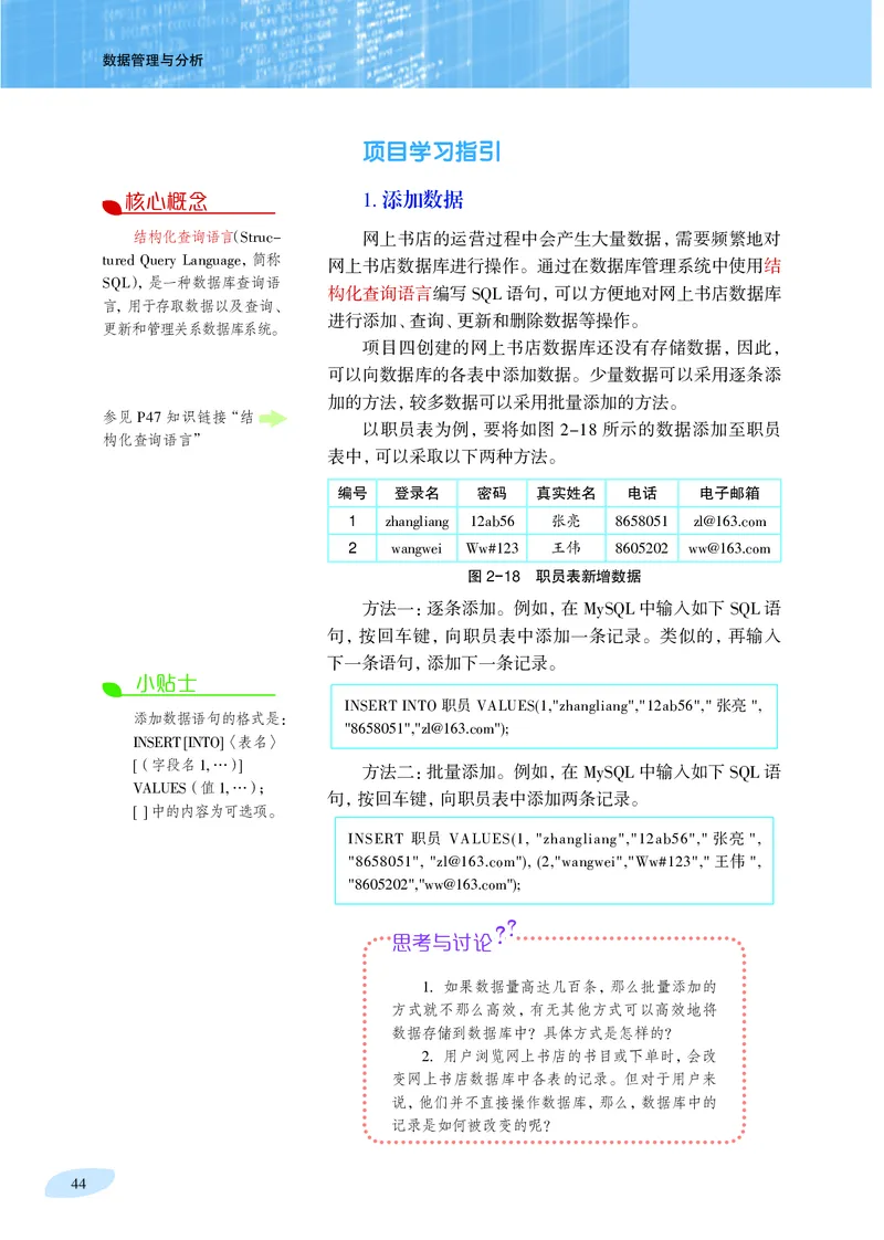 沪科教信息技术选修3高清教材_4-教培资料-26年最新资料-同步更新_初中高中教资_03科三专项（进去保存报考的学科即可）_02科三专项（笔记真题思维导图教学设计版本二）