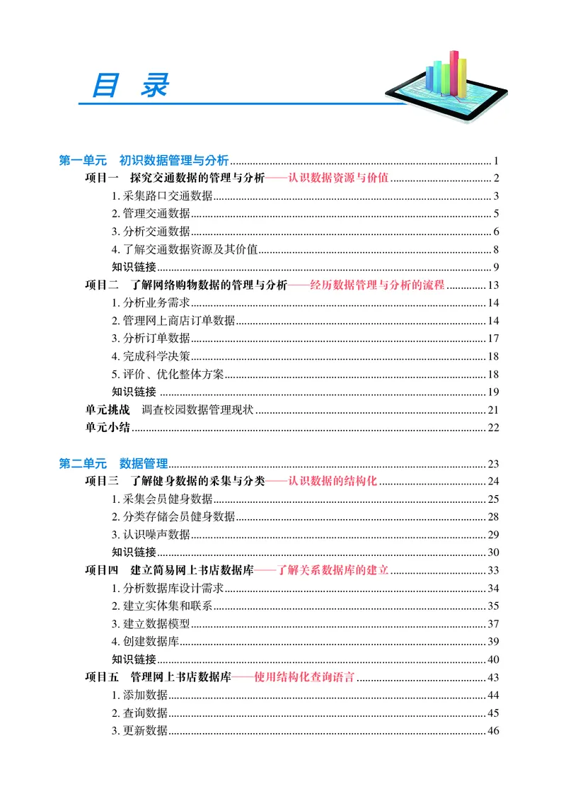沪科教信息技术选修3高清教材_4-教培资料-26年最新资料-同步更新_初中高中教资_03科三专项（进去保存报考的学科即可）_02科三专项（笔记真题思维导图教学设计版本二）