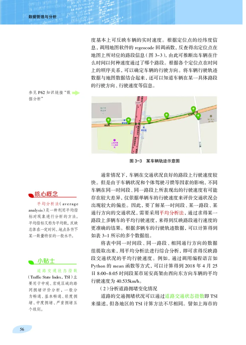 沪科教信息技术选修3高清教材_4-教培资料-26年最新资料-同步更新_初中高中教资_03科三专项（进去保存报考的学科即可）_02科三专项（笔记真题思维导图教学设计版本二）