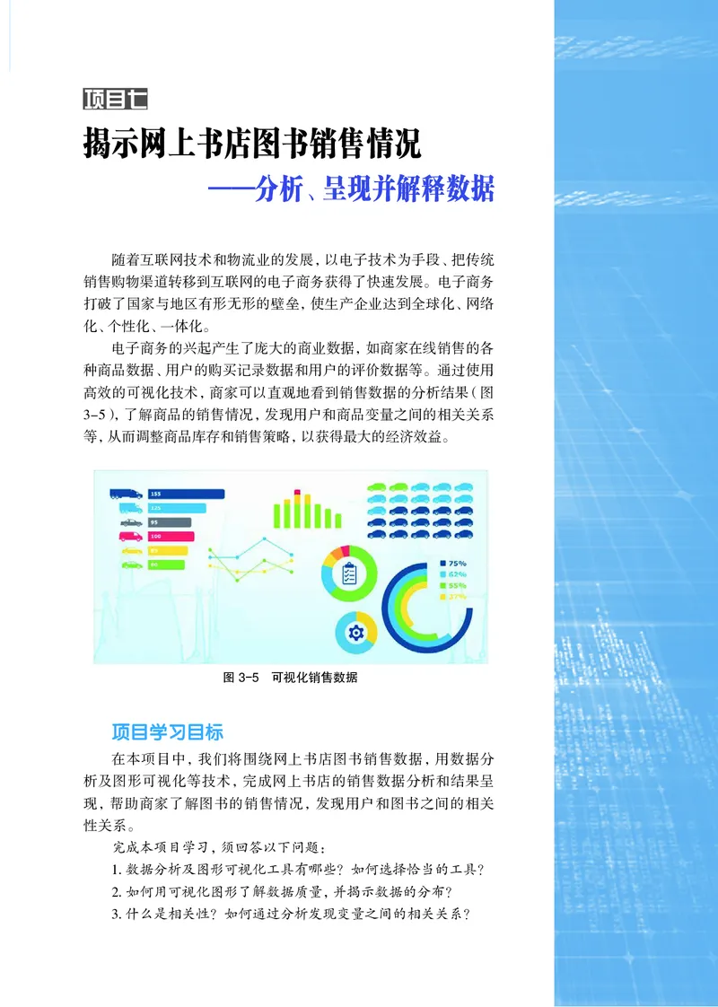 沪科教信息技术选修3高清教材_4-教培资料-26年最新资料-同步更新_初中高中教资_03科三专项（进去保存报考的学科即可）_02科三专项（笔记真题思维导图教学设计版本二）