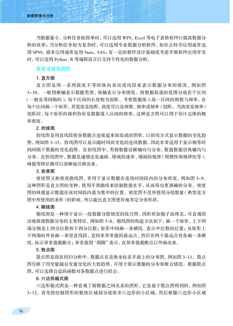 沪科教信息技术选修3高清教材_4-教培资料-26年最新资料-同步更新_初中高中教资_03科三专项（进去保存报考的学科即可）_02科三专项（笔记真题思维导图教学设计版本二）