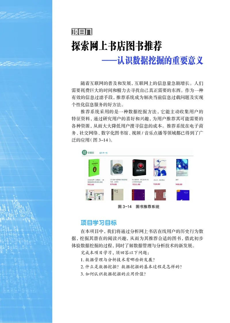 沪科教信息技术选修3高清教材_4-教培资料-26年最新资料-同步更新_初中高中教资_03科三专项（进去保存报考的学科即可）_02科三专项（笔记真题思维导图教学设计版本二）