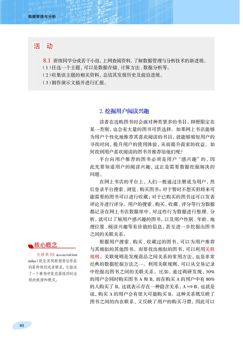 沪科教信息技术选修3高清教材_4-教培资料-26年最新资料-同步更新_初中高中教资_03科三专项（进去保存报考的学科即可）_02科三专项（笔记真题思维导图教学设计版本二）