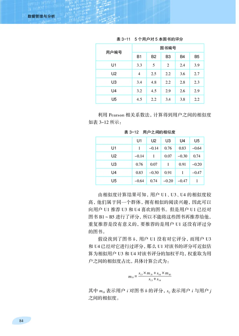 沪科教信息技术选修3高清教材_4-教培资料-26年最新资料-同步更新_初中高中教资_03科三专项（进去保存报考的学科即可）_02科三专项（笔记真题思维导图教学设计版本二）