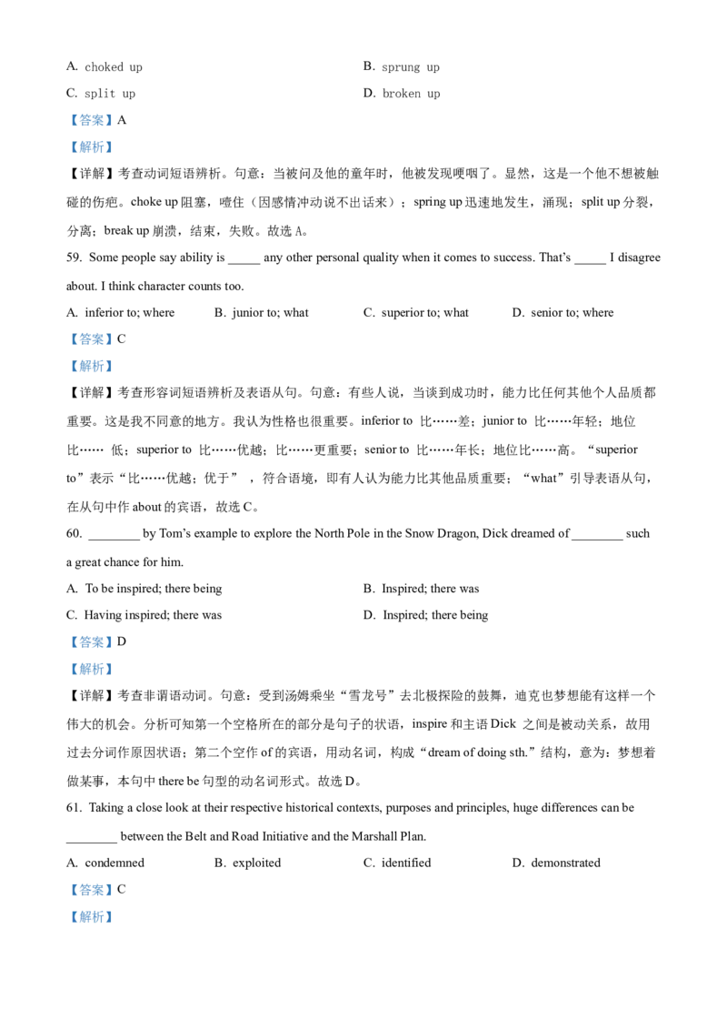 2026届江苏省南京市鼓楼区南京市第二十九中学高三上学期第一次模拟考试英语试卷Word版含解析_2025年7月_250728江苏省南京市第二十九中学2026届高三上学期模拟预测试题