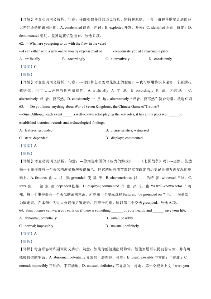 2026届江苏省南京市鼓楼区南京市第二十九中学高三上学期第一次模拟考试英语试卷Word版含解析_2025年7月_250728江苏省南京市第二十九中学2026届高三上学期模拟预测试题