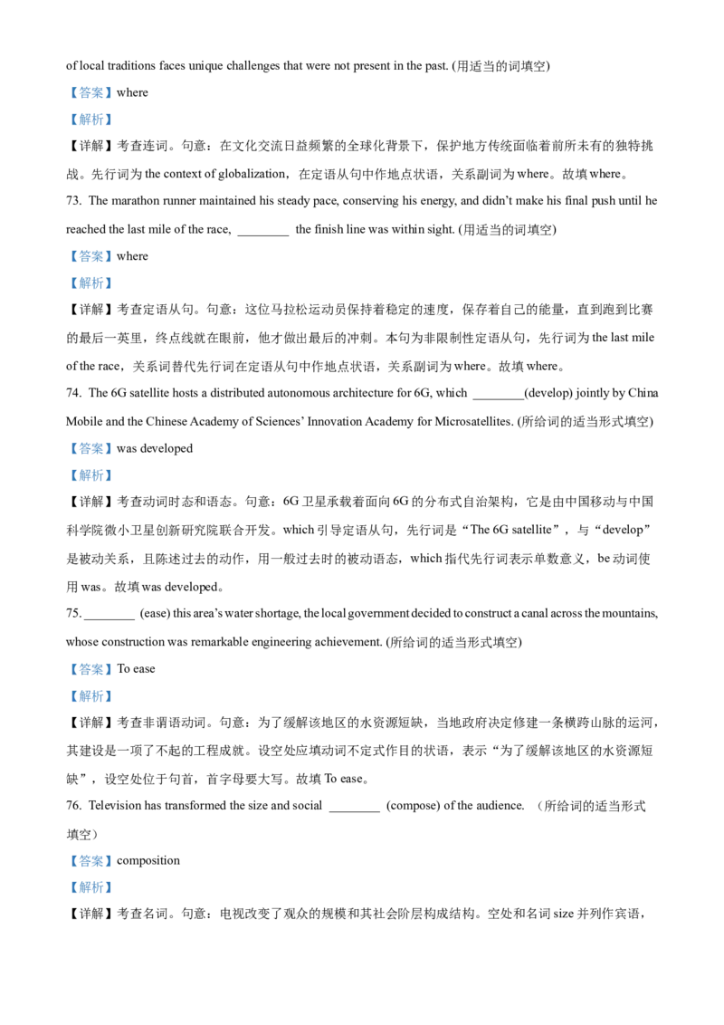 2026届江苏省南京市鼓楼区南京市第二十九中学高三上学期第一次模拟考试英语试卷Word版含解析_2025年7月_250728江苏省南京市第二十九中学2026届高三上学期模拟预测试题