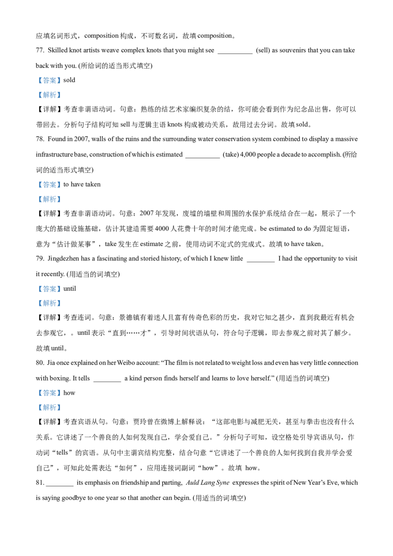 2026届江苏省南京市鼓楼区南京市第二十九中学高三上学期第一次模拟考试英语试卷Word版含解析_2025年7月_250728江苏省南京市第二十九中学2026届高三上学期模拟预测试题
