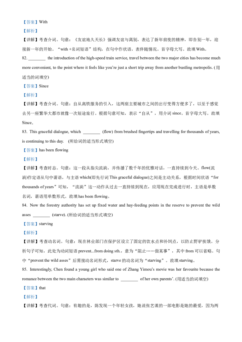 2026届江苏省南京市鼓楼区南京市第二十九中学高三上学期第一次模拟考试英语试卷Word版含解析_2025年7月_250728江苏省南京市第二十九中学2026届高三上学期模拟预测试题