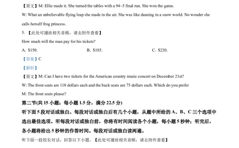 2026届江苏省南京市鼓楼区南京市第二十九中学高三上学期第一次模拟考试英语试卷Word版含解析_2025年7月_250728江苏省南京市第二十九中学2026届高三上学期模拟预测试题