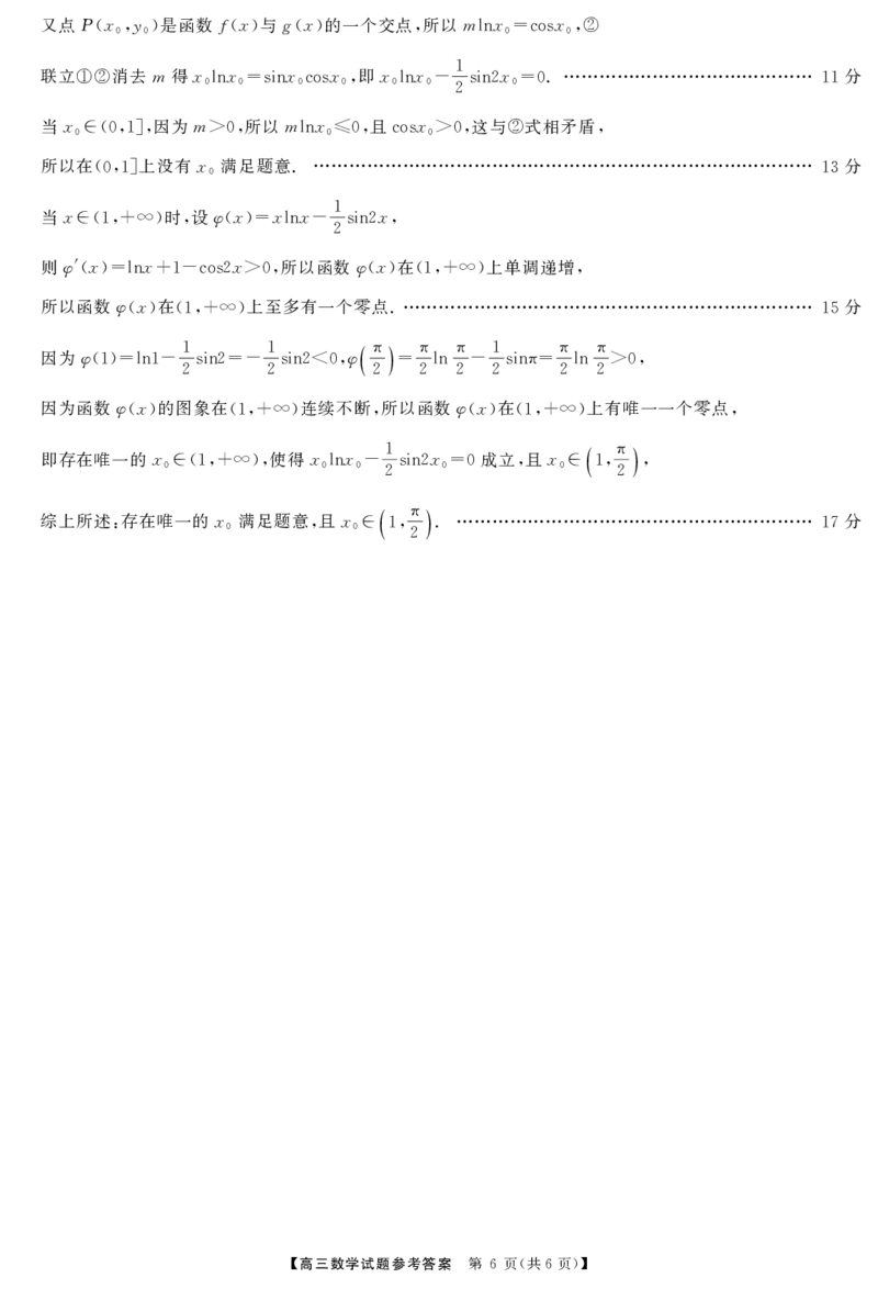 数学答案_2025年7月_250715湖南省&middot;天壹名校联盟2026届高三起点考试（全科）_答案