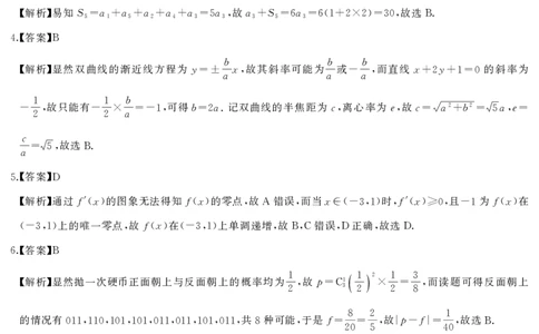 数学答案_2025年7月_250715湖南省&middot;天壹名校联盟2026届高三起点考试（全科）_答案