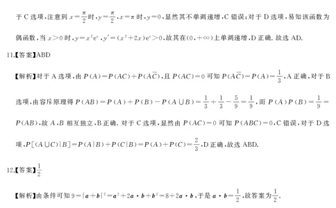 数学答案_2025年7月_250715湖南省&middot;天壹名校联盟2026届高三起点考试（全科）_答案