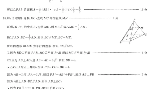 数学答案_2025年7月_250715湖南省&middot;天壹名校联盟2026届高三起点考试（全科）_答案
