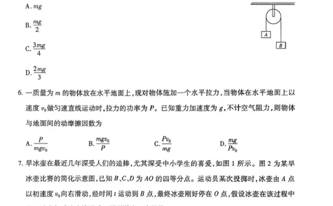 海南省2025&mdash;2026学年高三学业水平诊断（一）物理_251108天一大联考&middot;海南省2025&mdash;2026学年高三学业水平诊断（一）（全科）