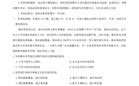 河北省石家庄市2024-2025学年高二下学期期末教学质量检测地理试卷（含答案）_2025年7月_250711河北省石家庄市2024-2025学年高二下学期期末教学质量检测（全科）